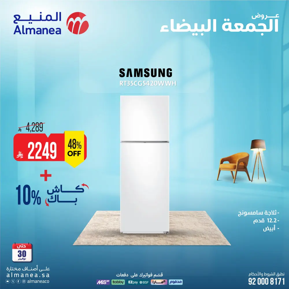 White Friday Deals – Up to 15% Cashback