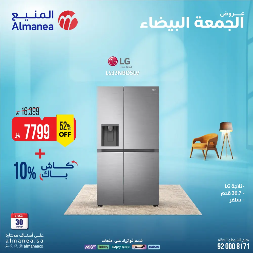 White Friday Deals – Up to 15% Cashback