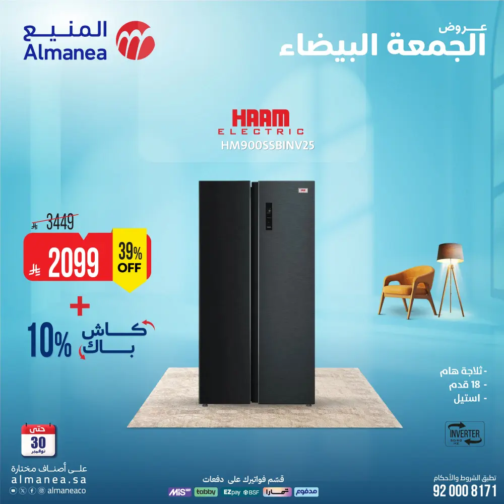 White Friday Deals – Up to 15% Cashback