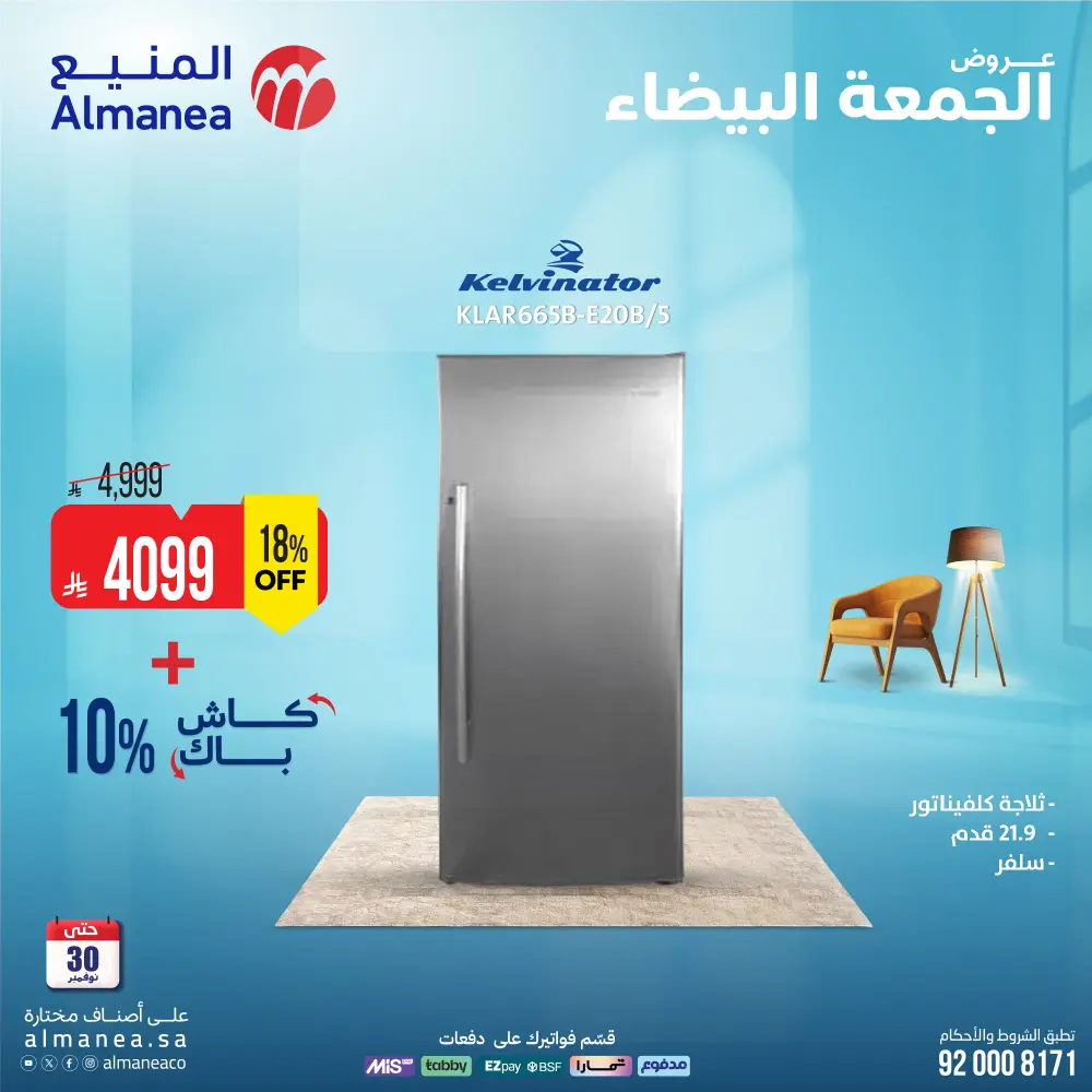 White Friday Deals – Up to 15% Cashback