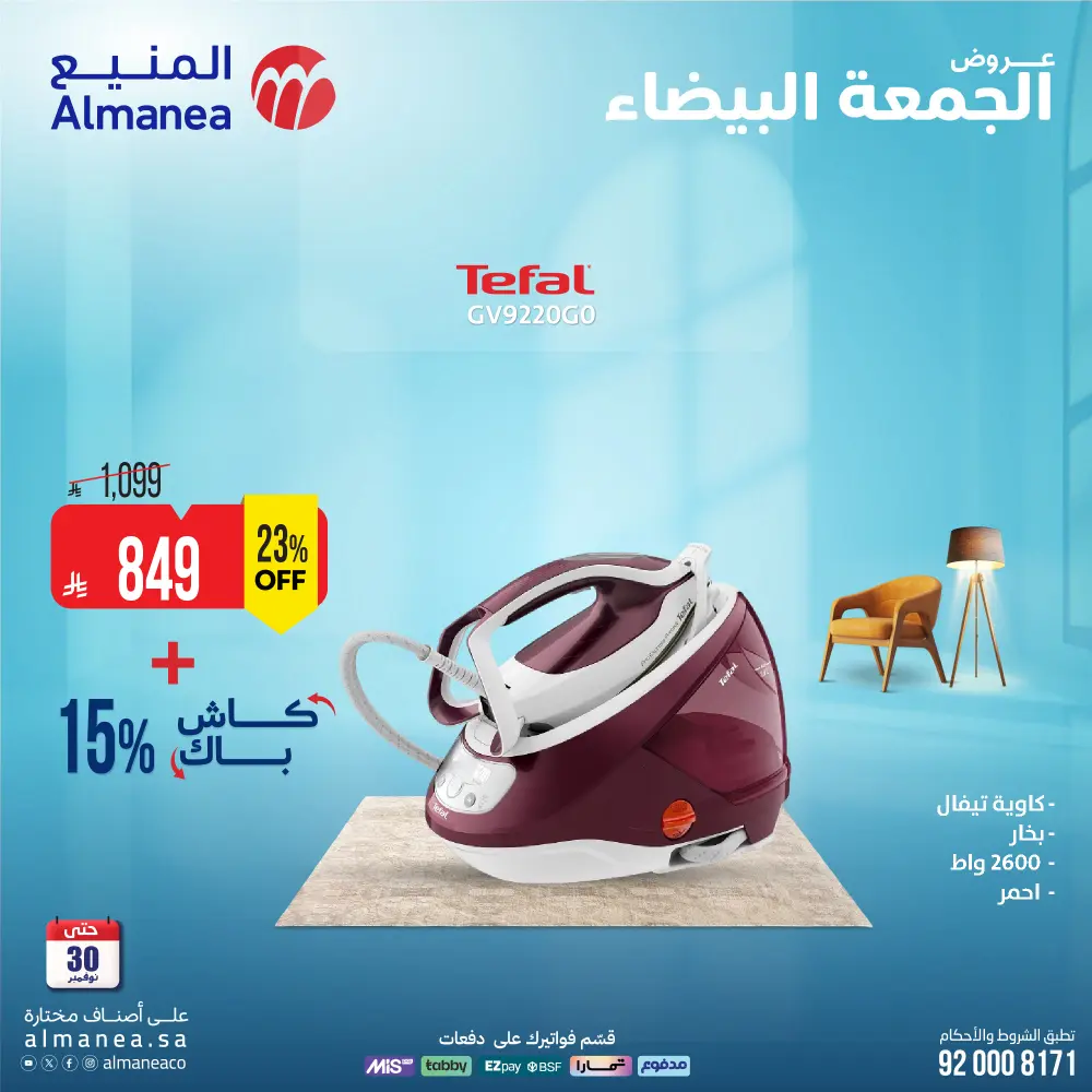 White Friday Deals – Up to 15% Cashback