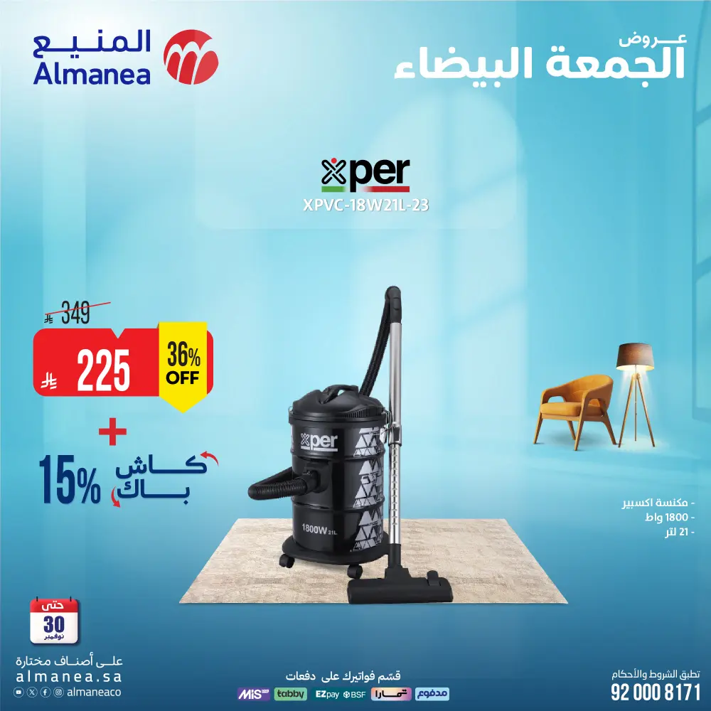 White Friday Deals – Up to 15% Cashback