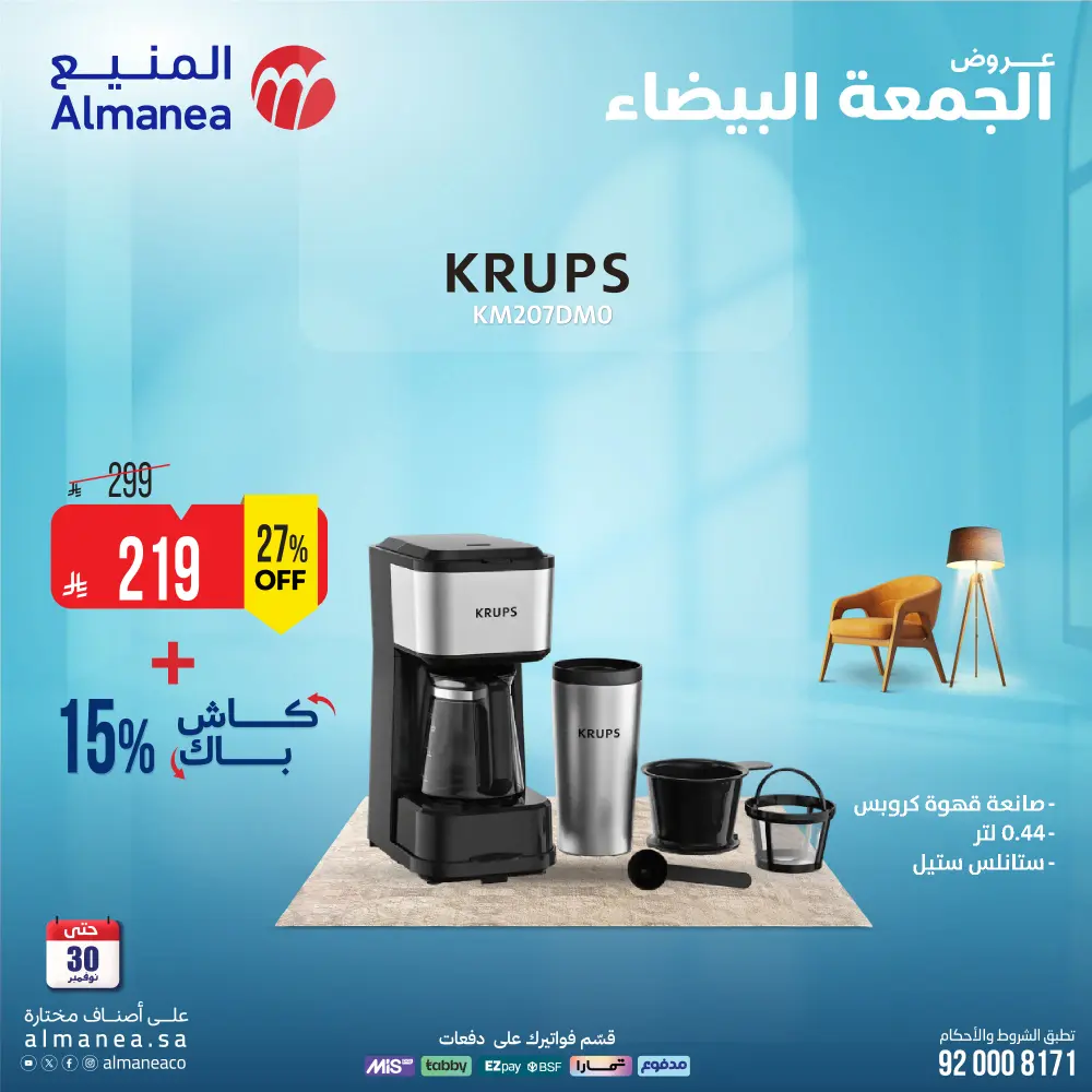 White Friday Deals – Up to 15% Cashback