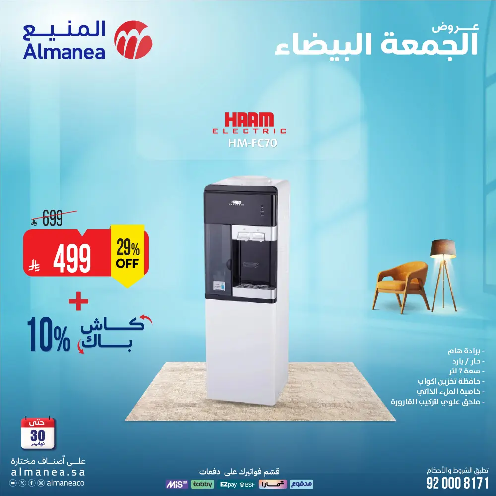 White Friday Deals – Up to 15% Cashback