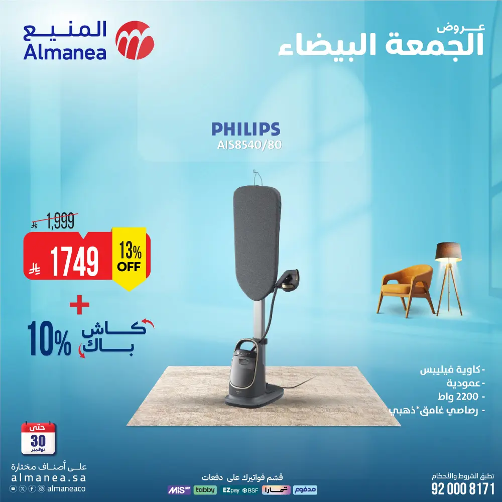 White Friday Deals – Up to 15% Cashback