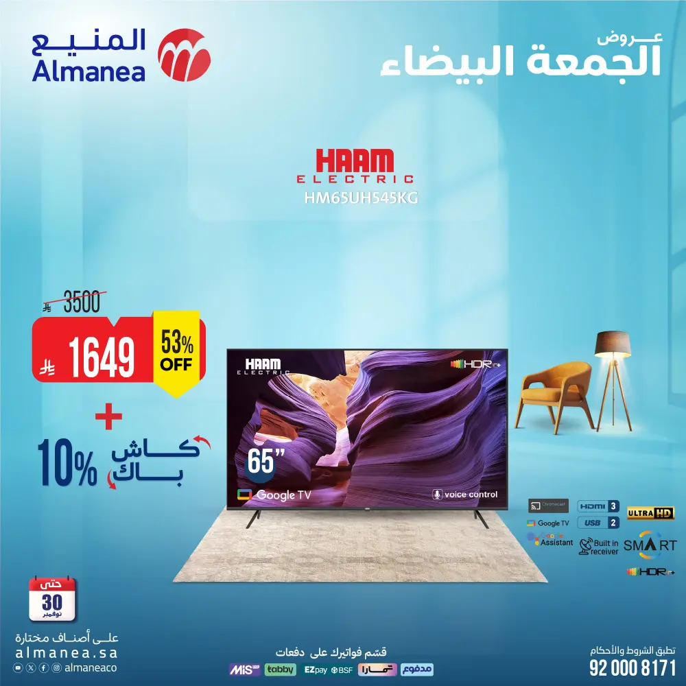 White Friday Deals – Up to 15% Cashback