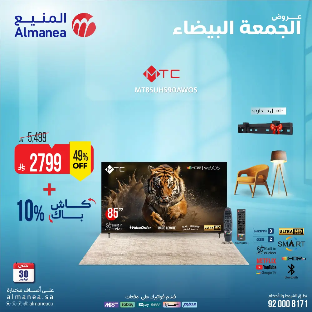 White Friday Deals – Up to 15% Cashback