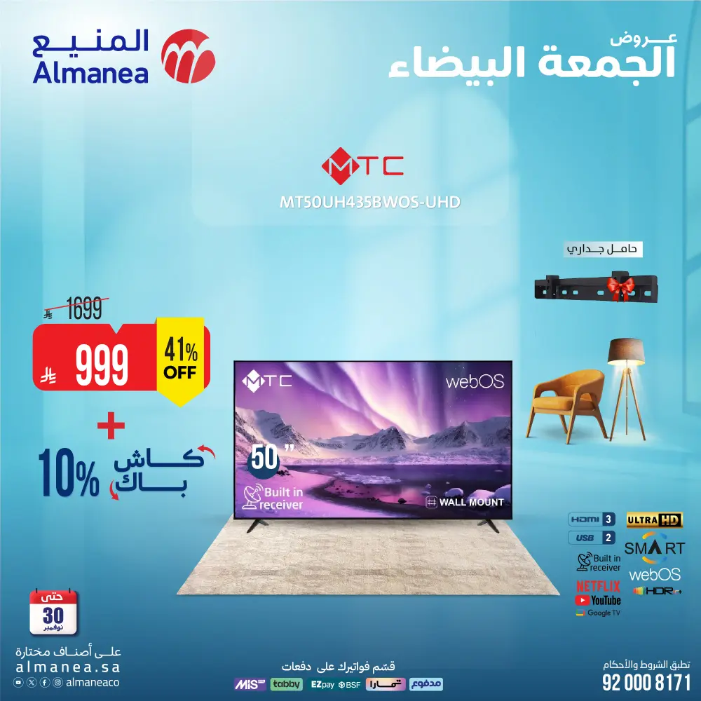 White Friday Deals – Up to 15% Cashback