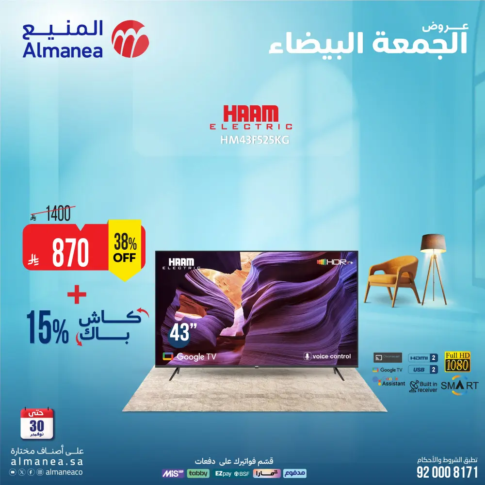 White Friday Deals – Up to 15% Cashback