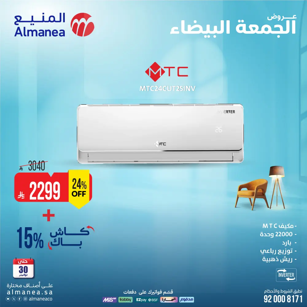 White Friday Deals – Up to 15% Cashback