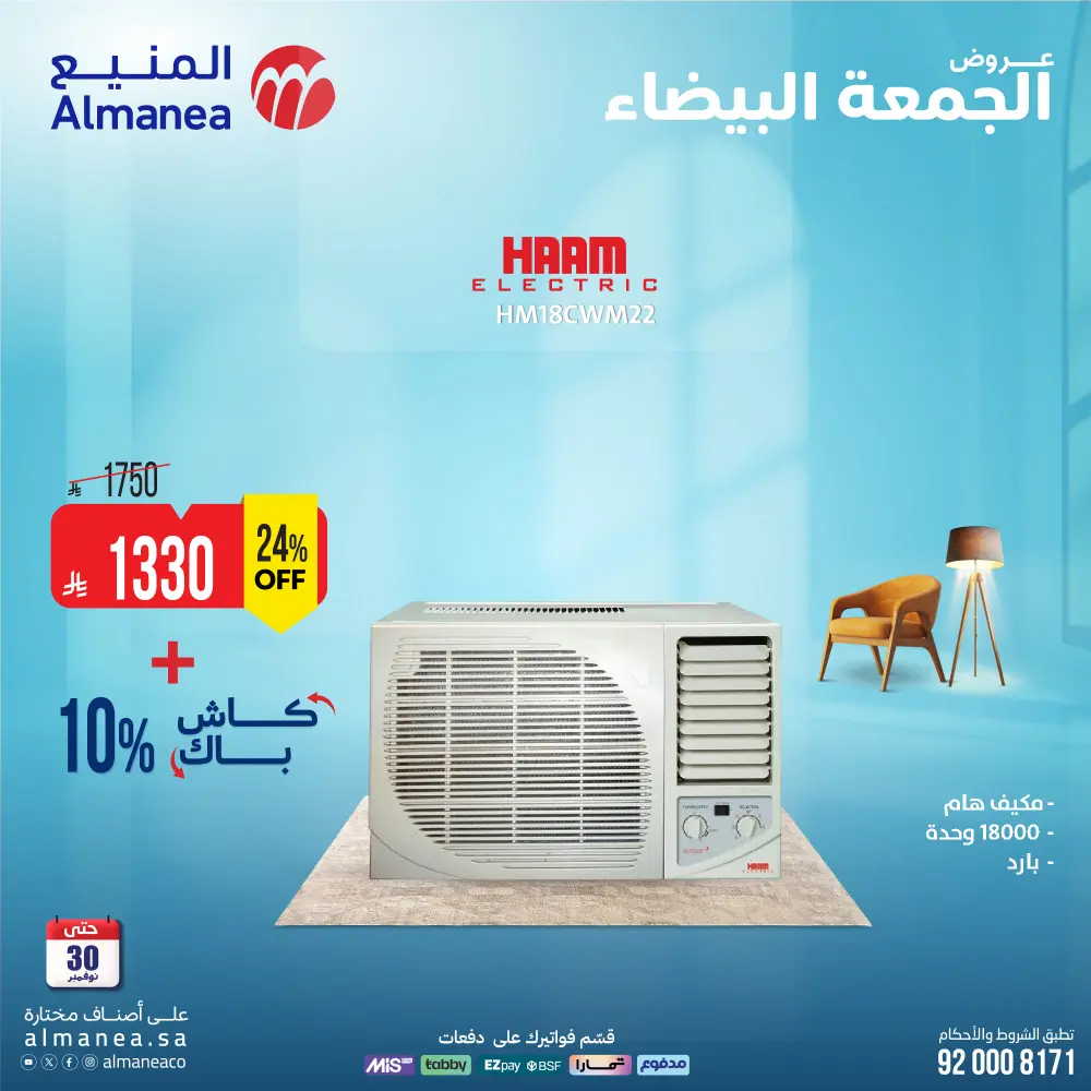 White Friday Deals – Up to 15% Cashback