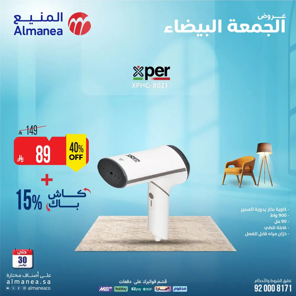 White Friday Deals – Up to 15% Cashback