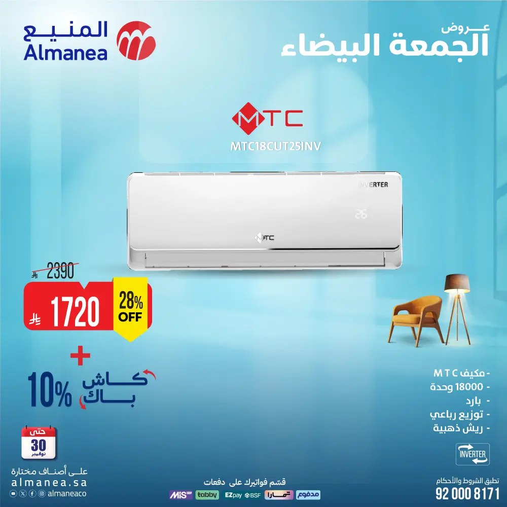 White Friday Deals – Up to 15% Cashback