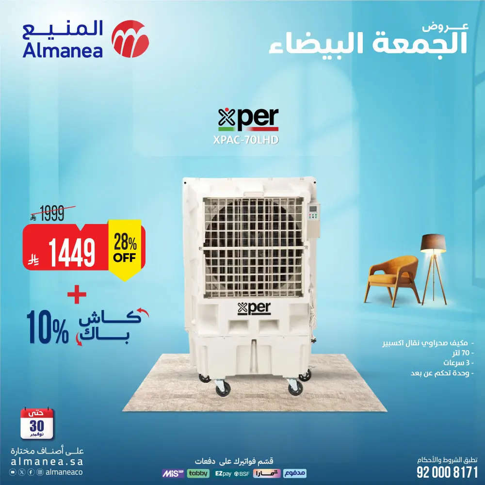 White Friday Deals – Up to 15% Cashback