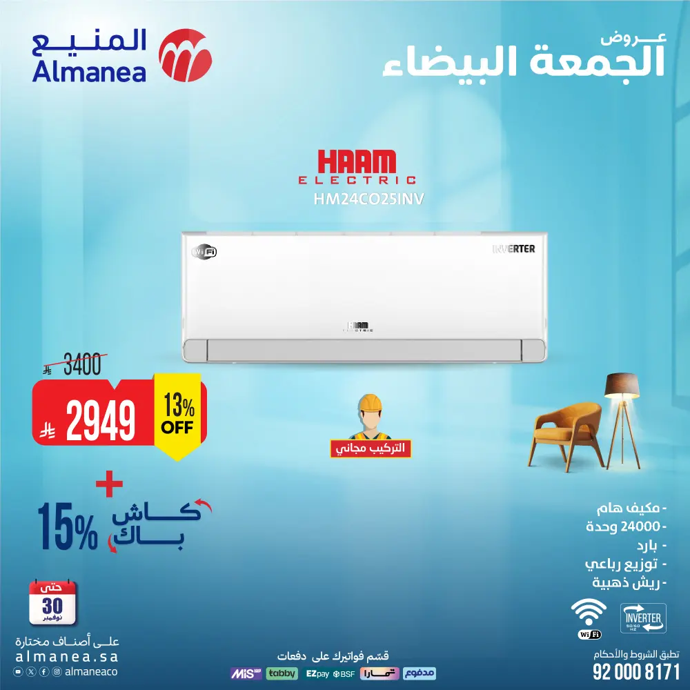 White Friday Deals – Up to 15% Cashback