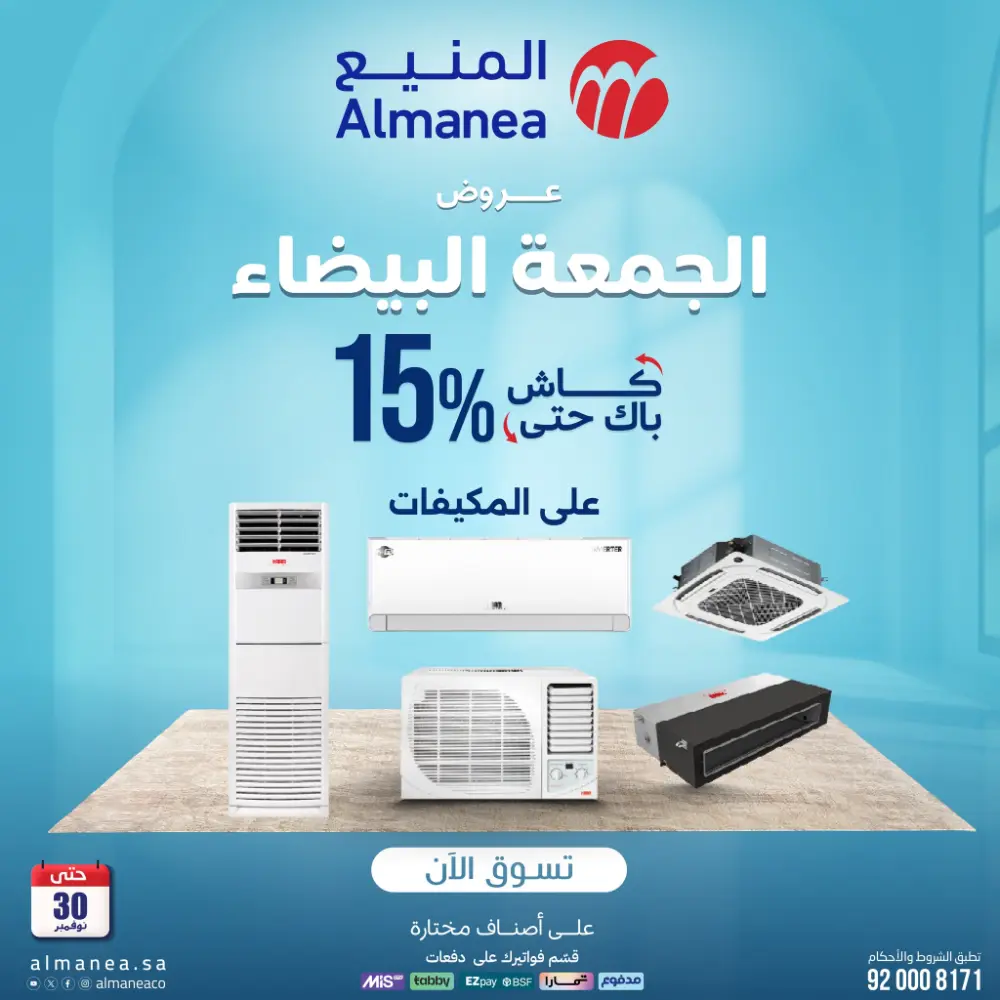 White Friday Deals – Up to 15% Cashback