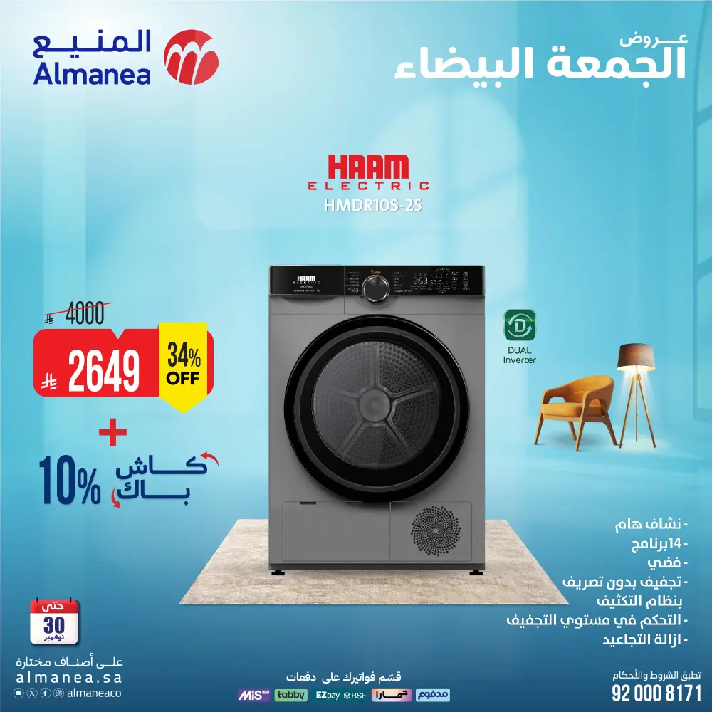 White Friday Deals – Up to 15% Cashback