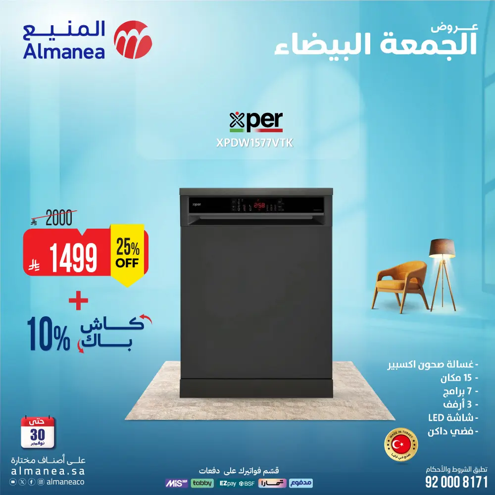 White Friday Deals – Up to 15% Cashback