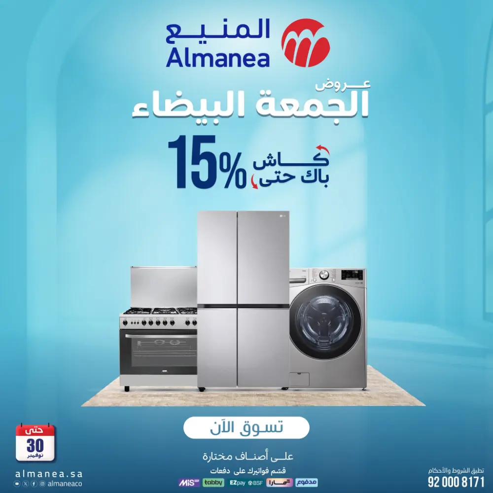 White Friday Deals – Up to 15% Cashback