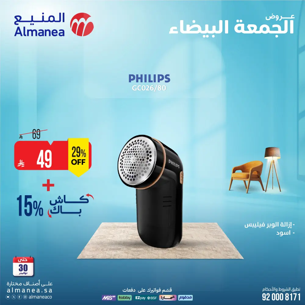 White Friday Deals – Up to 15% Cashback