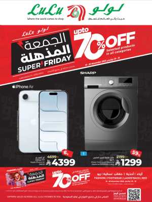 Super Friday – Up to 70% Off In Lulu Hypermarket Riyadh,Dammam,Jeddah,Hafar Al Batin,Hail,Al Hasa,Jubail,Al Khobar,Makkah,Taif,Tabuk,Khamis Mushait,Al-Kharj,Yanbu,Saihat,Qaseem,Al Qatif,Dhahran