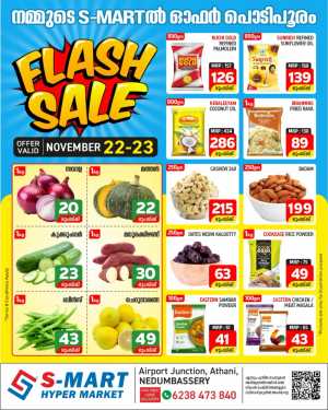 Flash sale In S-MART Hyper Market Ernakulam