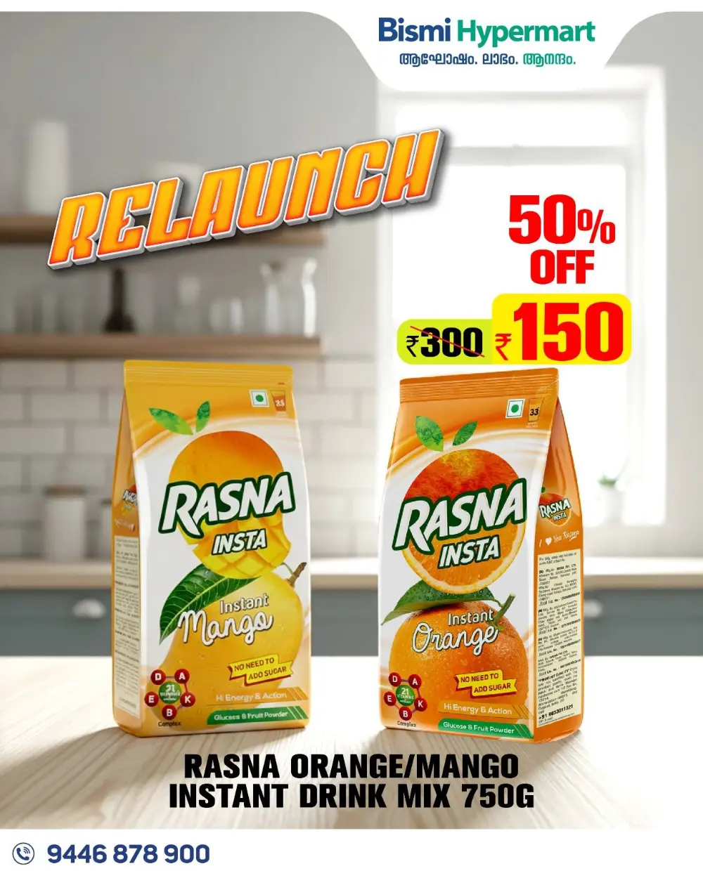 Bumper november In Bismi Hypermart Idukki