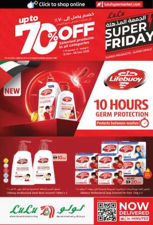 Super Friday – Up to 70% Off In Lulu Hypermarket Dubai,Abu Dhabi,Sharjah / Ajman,Al Ain,Fujairah,Ras al Khaimah,Umm al Quwain