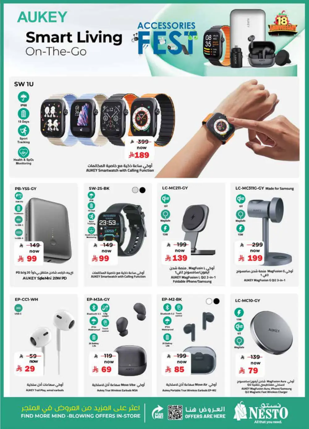 Accessories Fest In Nesto Hypermarket Ar Rass