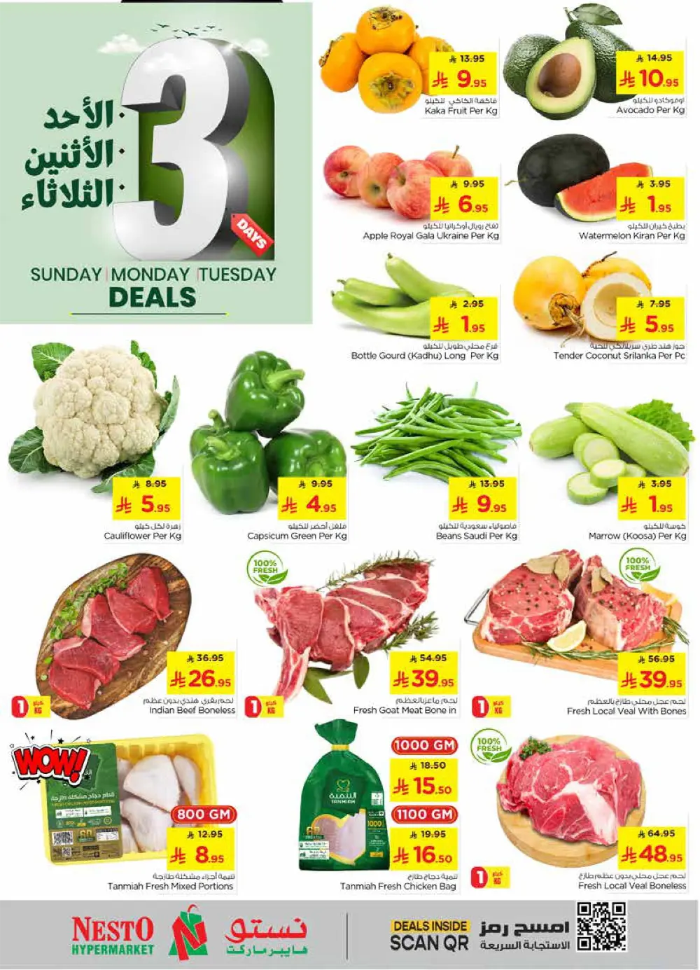 3 Days Deals 3 Days Deals In Nesto Hypermarket Ar Rass