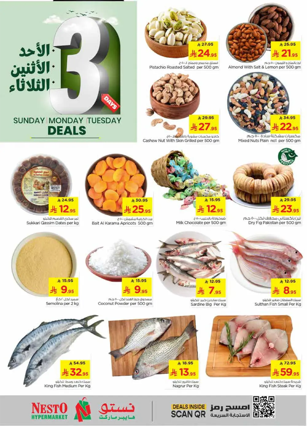 3 Days Deals 3 Days Deals In Nesto Hypermarket Ar Rass