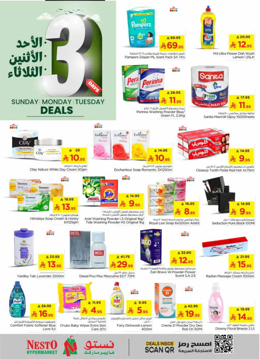 3 Days Deals 3 Days Deals In Nesto Hypermarket Ar Rass