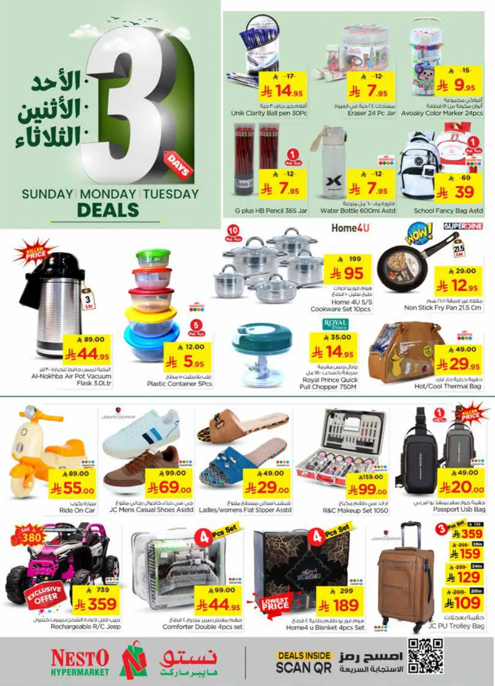 3 Days Deals 3 Days Deals In Nesto Hypermarket Ar Rass