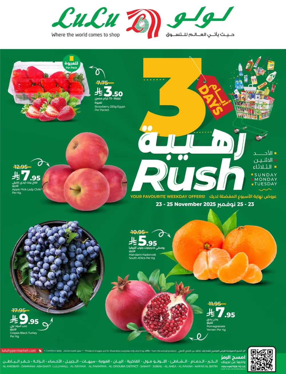 3 Days Rush In Lulu Hypermarket Al Qatif