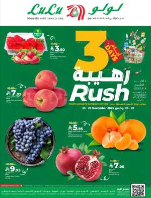3 Days Rush In Lulu Hypermarket Dammam,Hafar Al Batin,Al Hasa,Jubail,Al Khobar,Saihat,Al Qatif,Dhahran