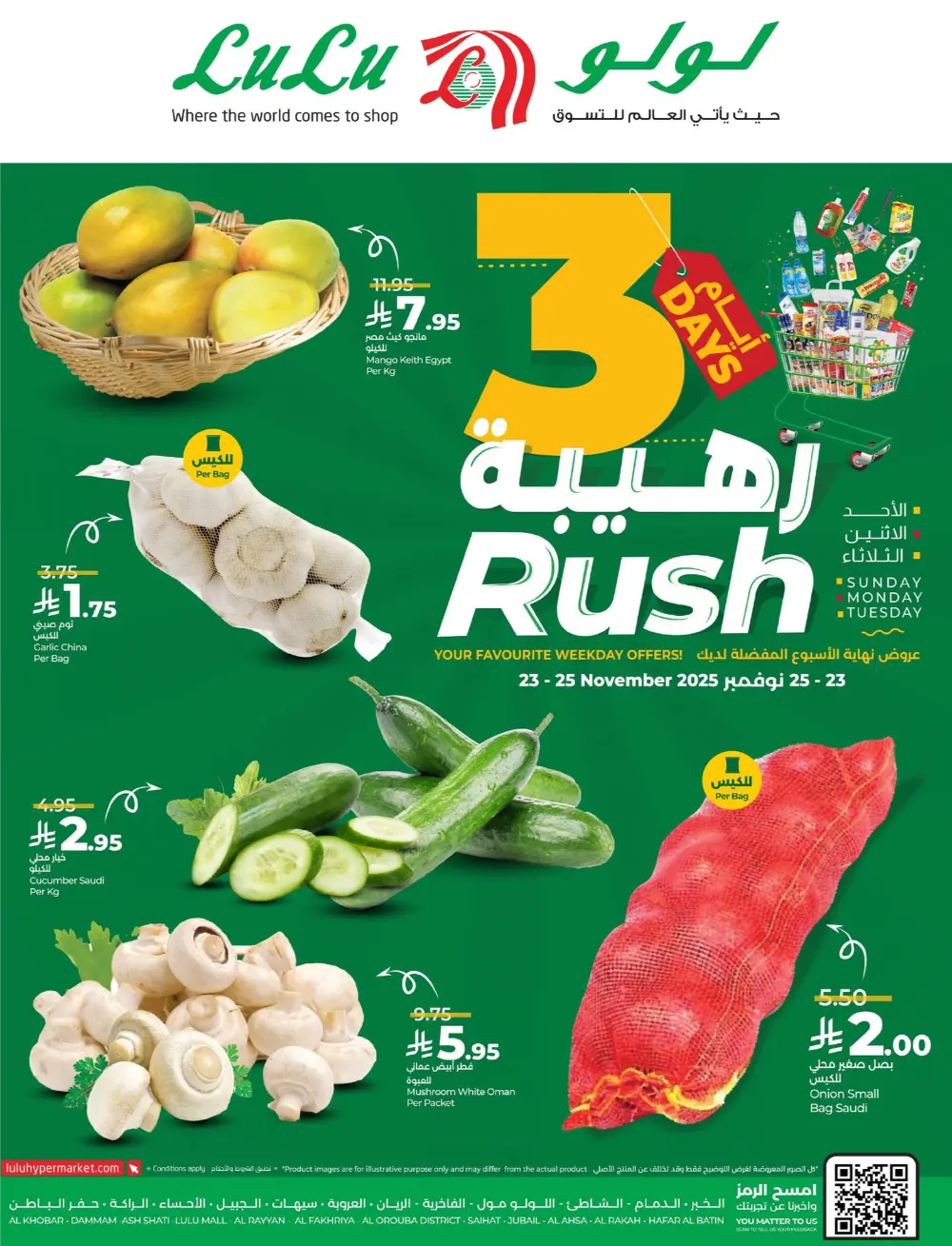 3 Days Rush In Lulu Hypermarket Al Qatif