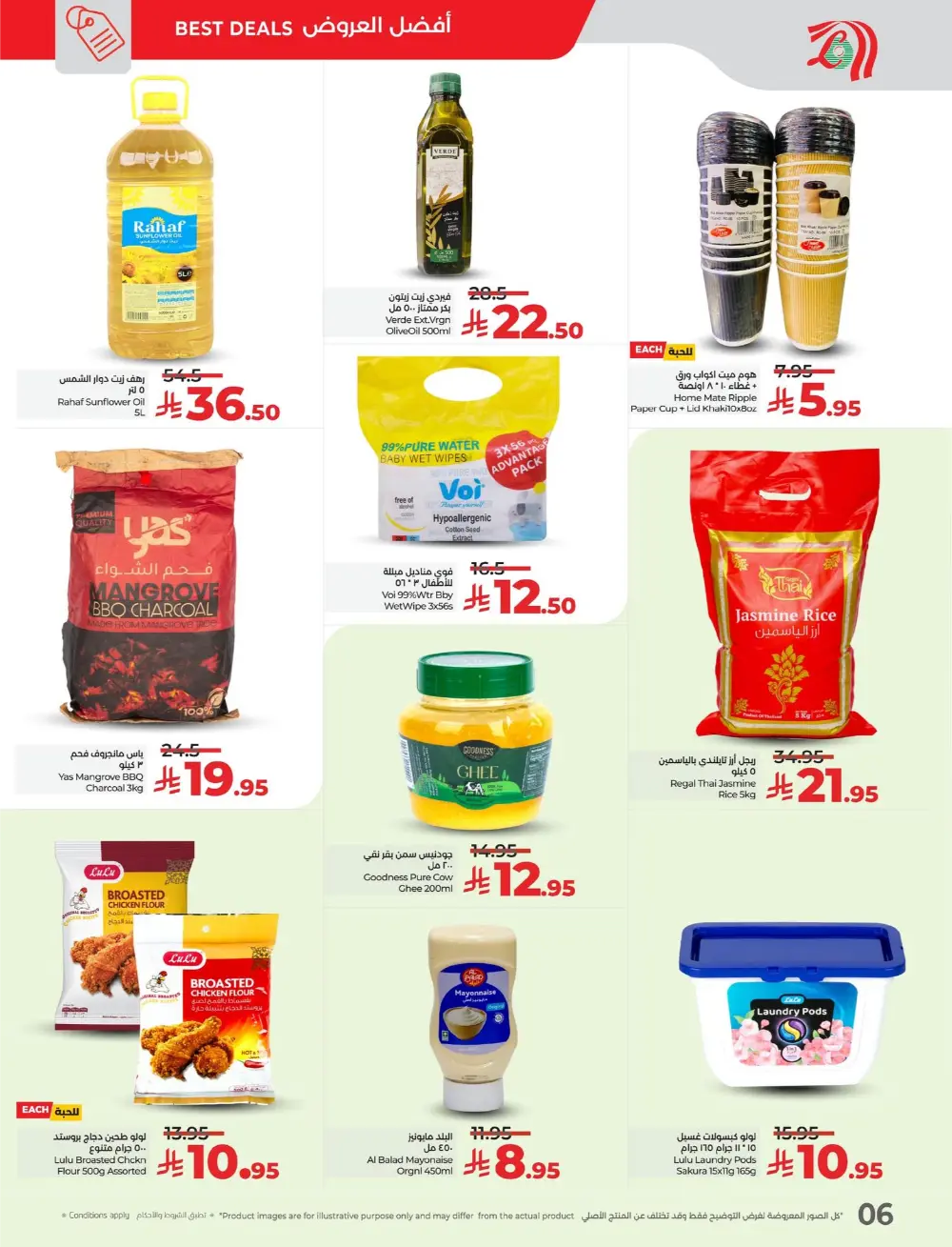 3 Days Rush In Lulu Hypermarket Al Qatif