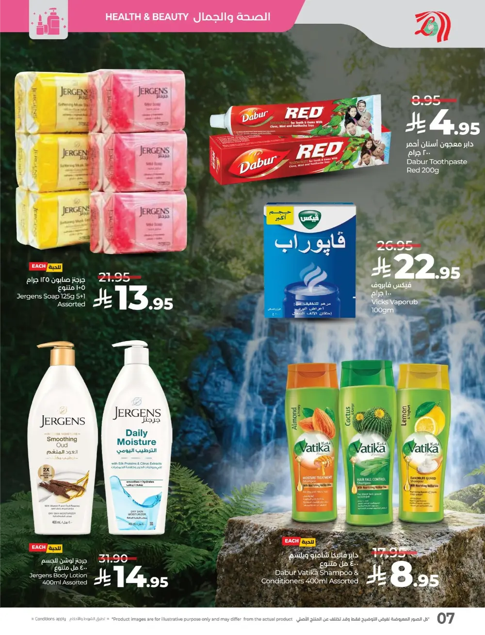 3 Days Rush In Lulu Hypermarket Al Qatif