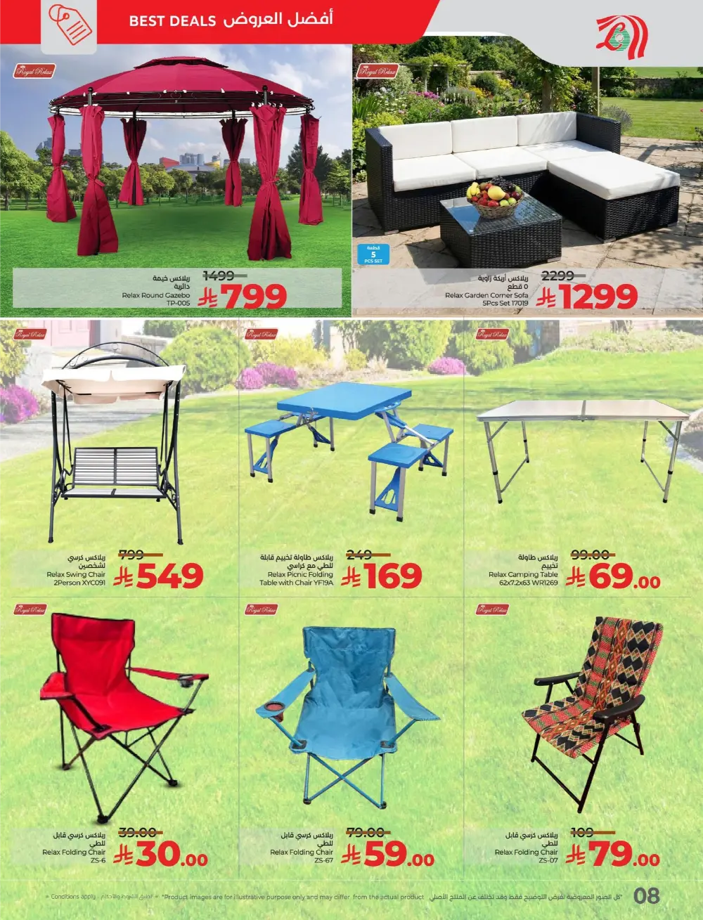 3 Days Rush In Lulu Hypermarket Al Qatif