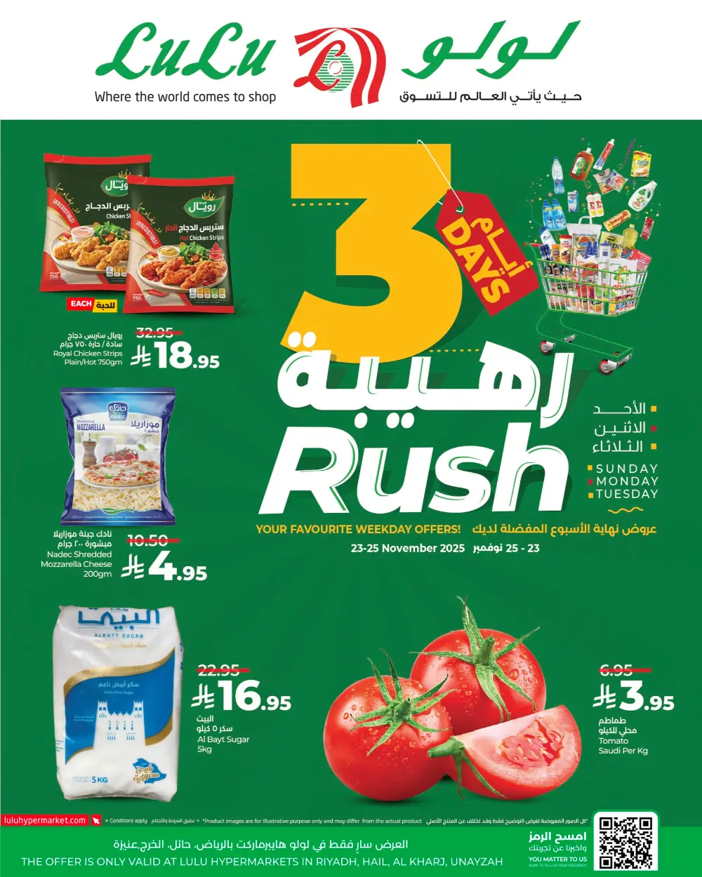 3 Days Rush In Lulu Hypermarket Qaseem