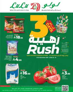 3 Days Rush In Lulu Hypermarket Riyadh,Hail,Al-Kharj,Qaseem