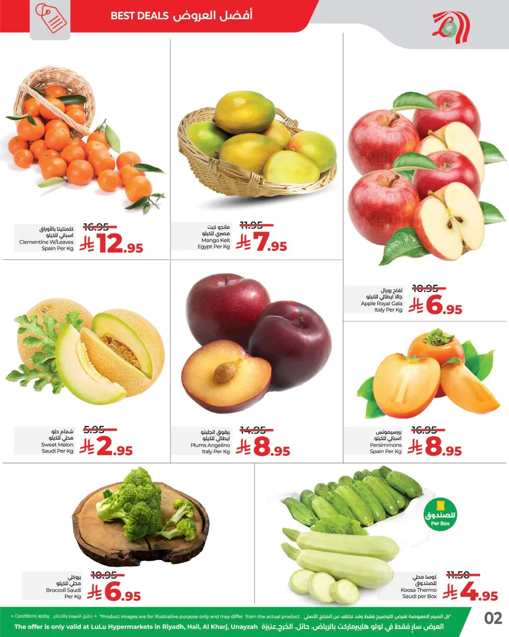 3 Days Rush In Lulu Hypermarket Qaseem