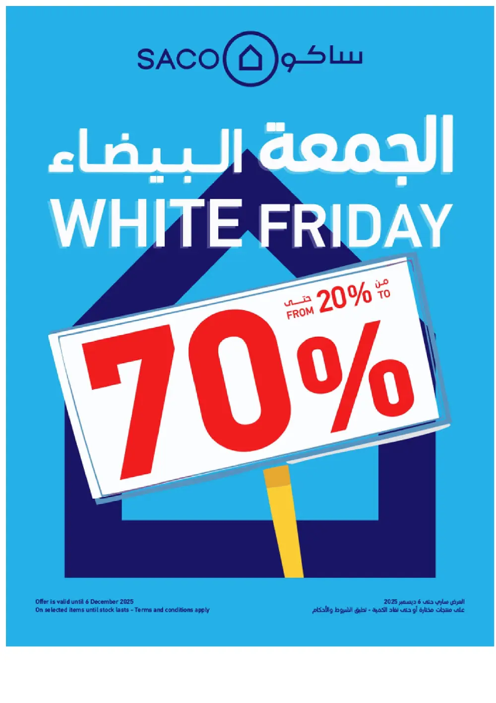 White Friday Offers – 20% to 70% Off In SACO Qaseem