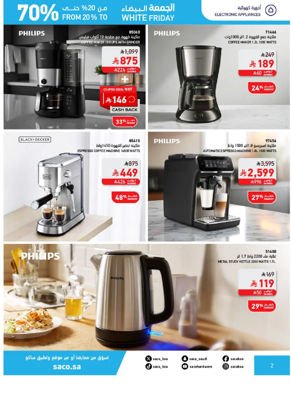 White Friday Offers – 20% to 70% Off In SACO Qaseem