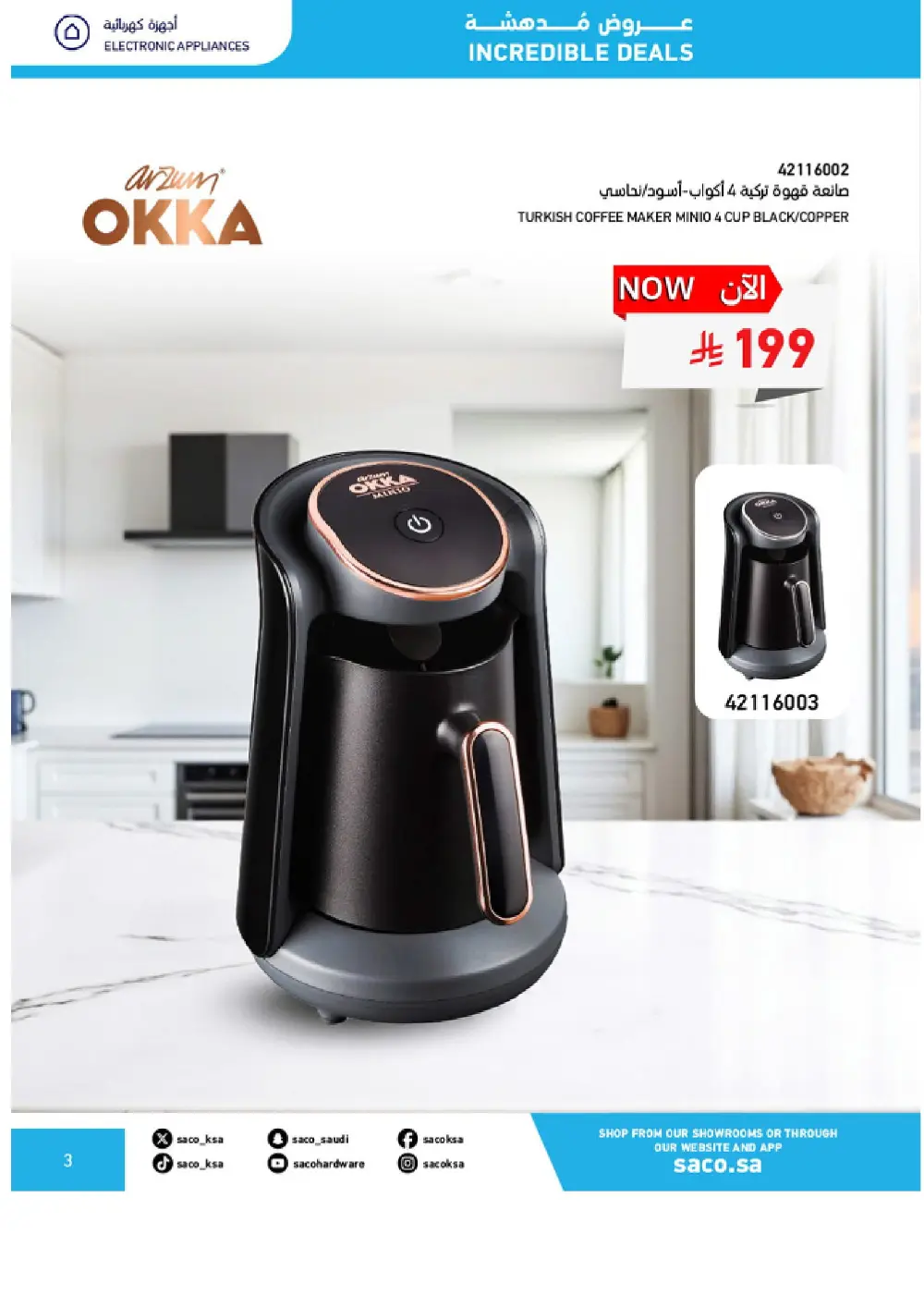 White Friday Offers – 20% to 70% Off In SACO Qaseem