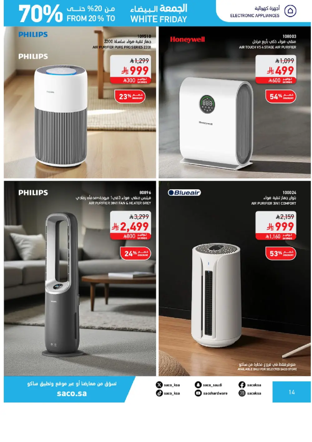 White Friday Offers – 20% to 70% Off In SACO Qaseem