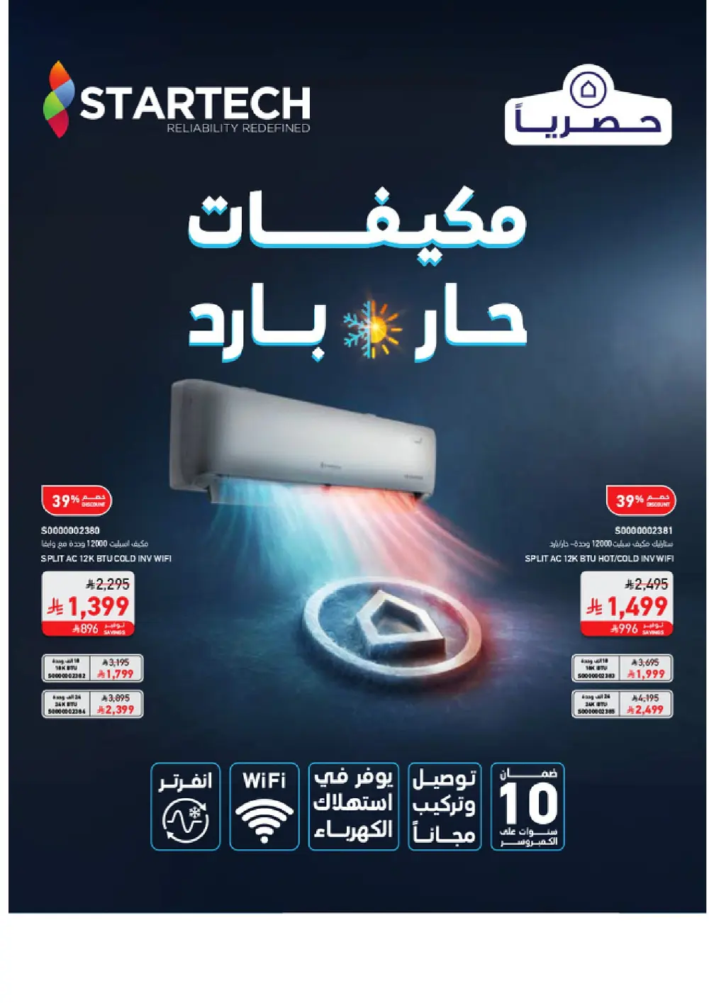 White Friday Offers – 20% to 70% Off In SACO Qaseem