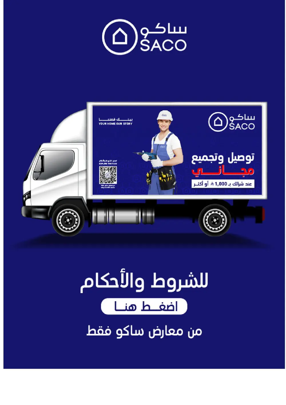 White Friday Offers – 20% to 70% Off In SACO Qaseem