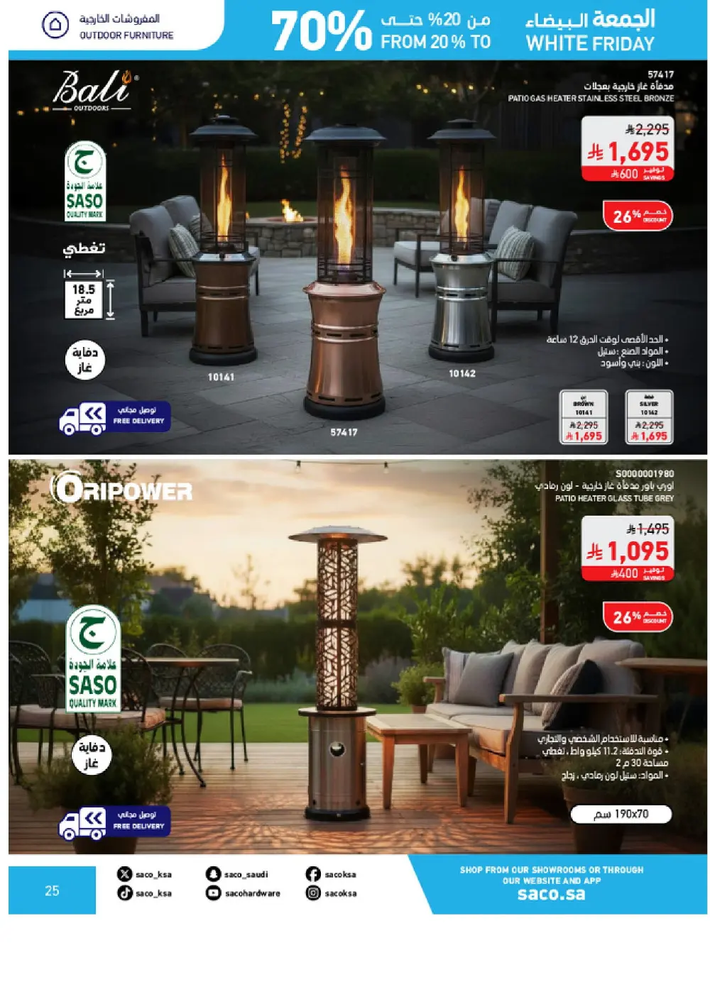 White Friday Offers – 20% to 70% Off In SACO Qaseem