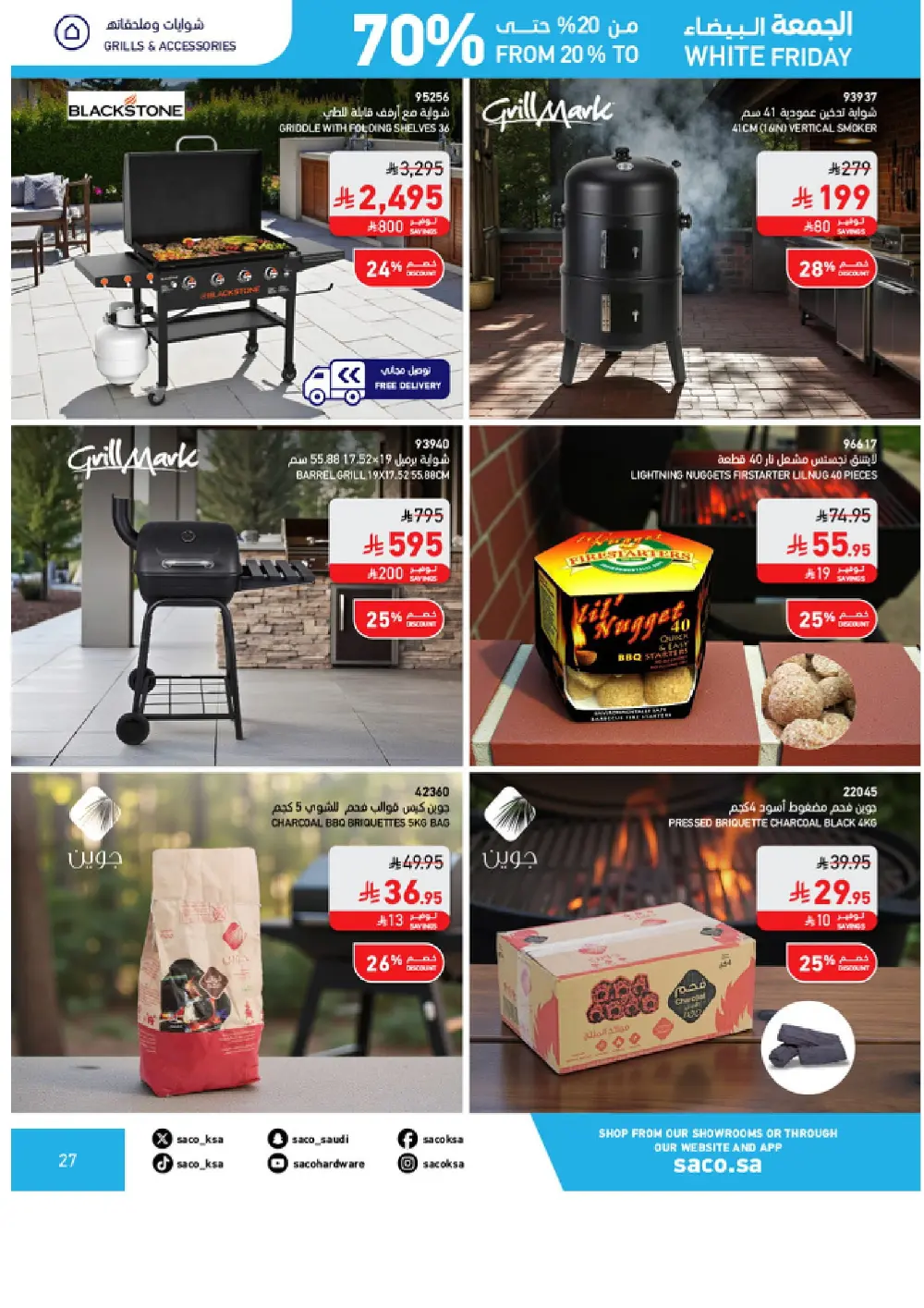 White Friday Offers – 20% to 70% Off In SACO Qaseem